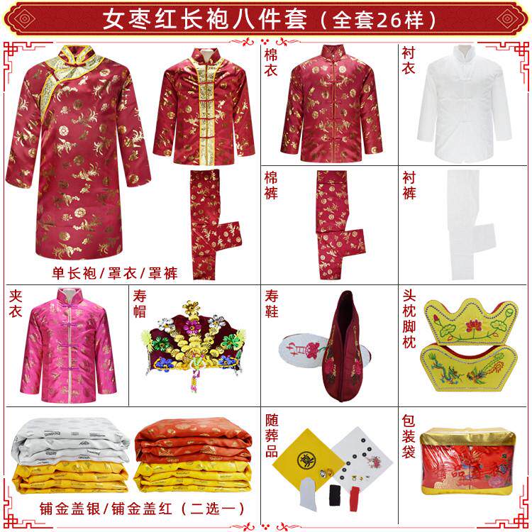 寿衣男女全套七件套唐装偏襟长袍五领三腰送老人冲喜寿衣装老衣服