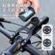 不锈钢公路山地自行车码 表支架下挂车灯一体把延长底座把立延伸架