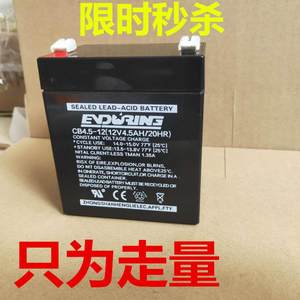 恒力ENDURING蓄电池CB4.5-12 12V4.5AH CB4.5-12卷帘门电梯应急