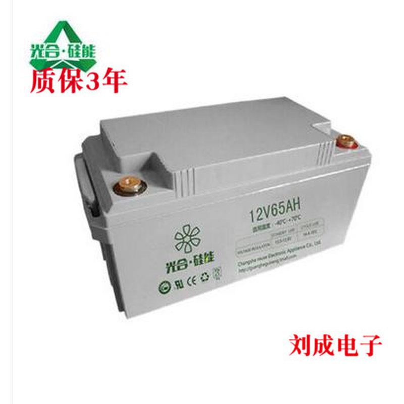 厂家直销 全新光合硅能12V65AH蓄电池 耐低温免维护太阳能蓄电池