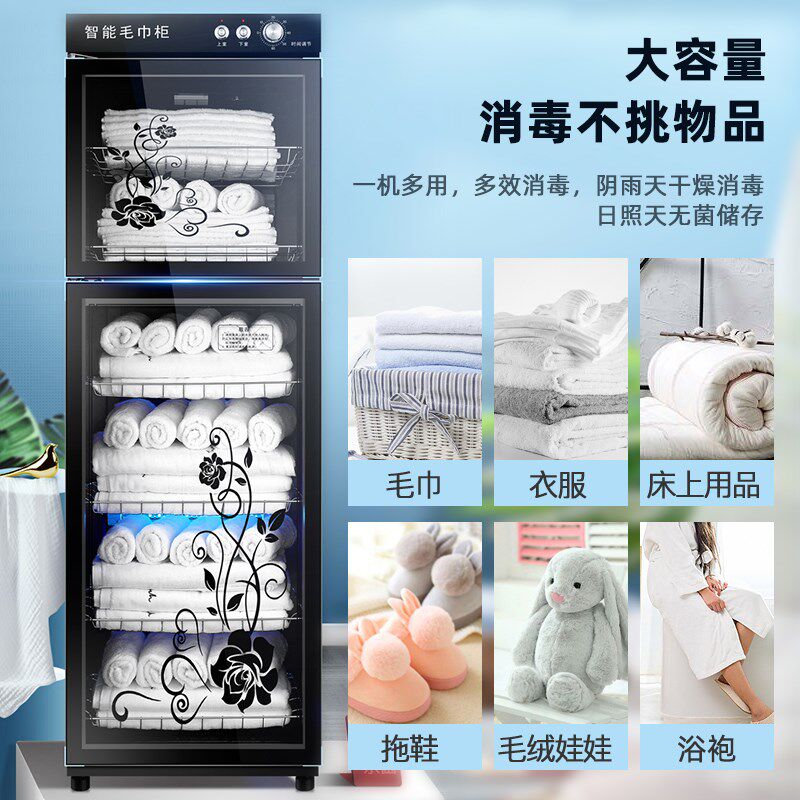 毛巾消毒柜立式衣物紫外线保洁柜浴袍烘干美容院理发店洗浴会所