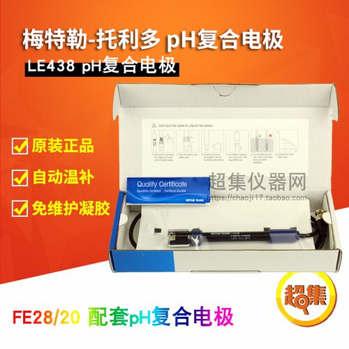 梅特勒LE438(IP67)/407/422塑壳pH复合电极探头 FE28精密酸度pH计