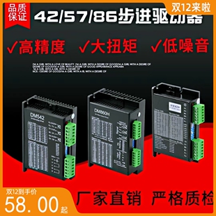 57/86型步进电机驱动器DM542/DM860H雕刻机专用HBS86闭环模块
