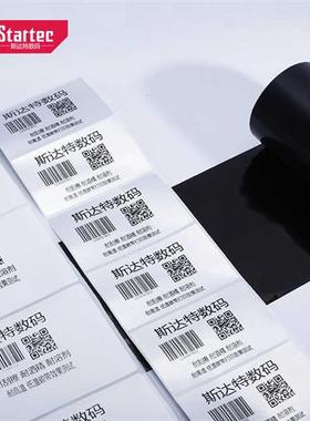 厂家110300热转印标签条码打印机腊基碳带 增强全树脂基混合蜡基