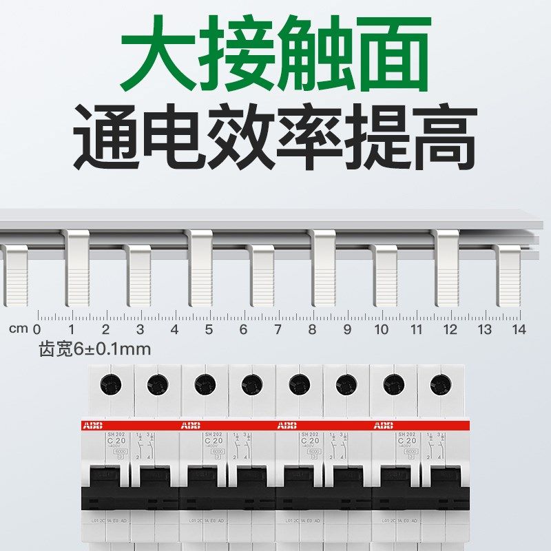 电气汇流排ABB专用款1P/2P/3P 63A空开断路器接线铜排1米