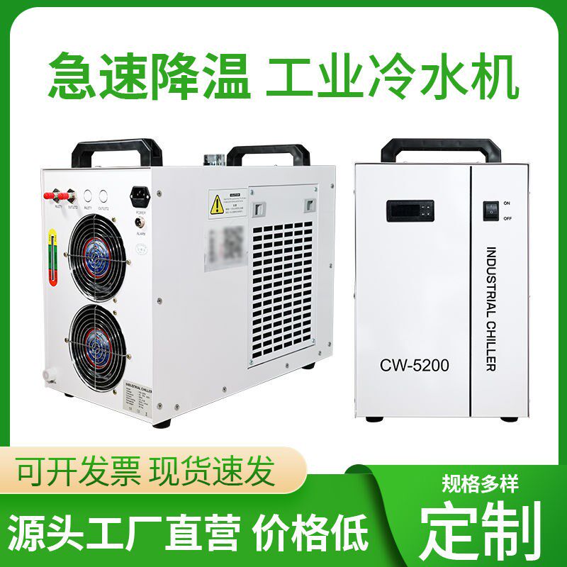 工业冷水机风冷式激光小型制冷机水循环冷却系统注塑模具水冷机