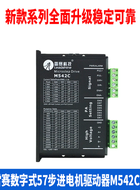 雷赛智能42 57 86两相步进电机驱动器DM542 556  MA860H脉冲信号