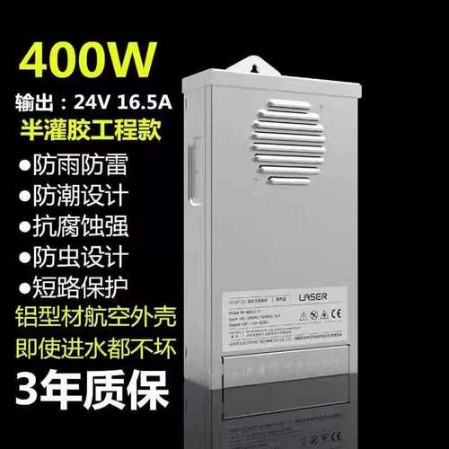 防雨LED电源24v16A400w开关电源DC24V护栏管洗墙灯线条灯变压器