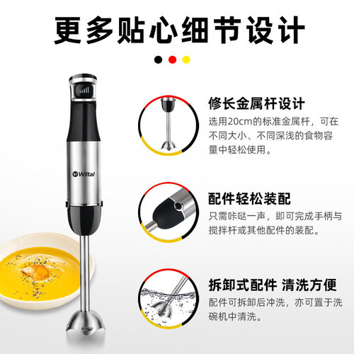 德国Wiltal手持料理棒料理机多功能家用小型婴儿宝宝辅食机搅拌棒