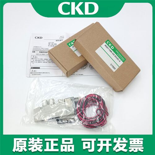 原装CKD电磁阀 4GD119R/110R/219R/229R/319R/-06-08-C6-C8-E2C