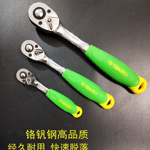 台湾拓马棘轮扳手汽修工具弯柄双向自动大飞中飞小飞终身保用包邮