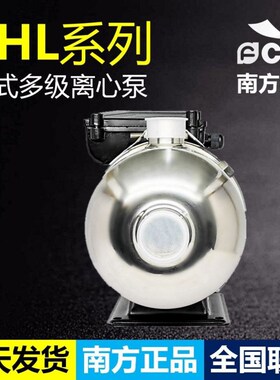 南方泵业CHL2/4/8/12/16/20南方水泵卧式多级离心泵不锈钢增压泵