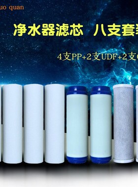 适用华尔康净水器滤芯HRK-ROAO-38/33/35/26/27 纯水机活性炭前置