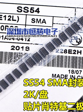 贴片肖特基二极管SR540 SS54/SS56/SS510 5A40V60V100V SMA 2K/盘