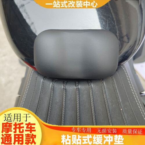 摩托车护蛋神器保护垫裆部立体硅胶油箱缓冲垫防撞仿赛机车保护具