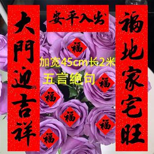 五字春联2026年2026大门对联加宽实长2米五字高清新款年春节家用