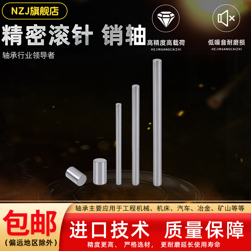 轴承钢硬轴滚针圆柱销淬火直径1.5 2 3 4 6 7 8 9 10 12 14 15-20