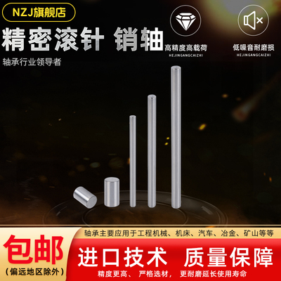 轴承钢NZJ高精度高硬度