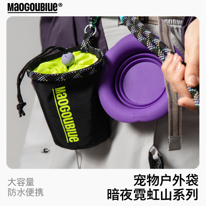 maogoublue猫狗蓝新款轻便遛狗外出包便携防水牛津布收纳袋小包