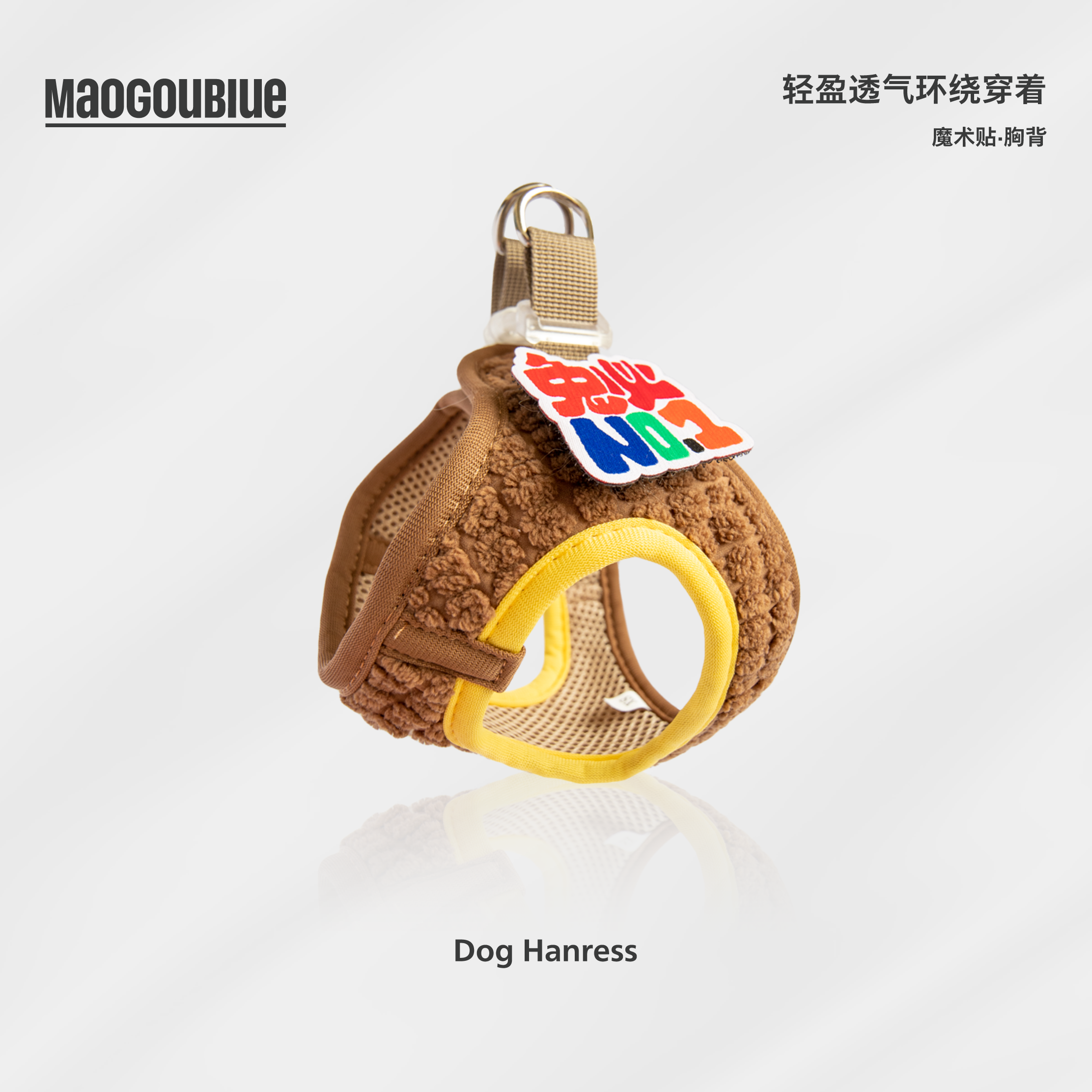 防挣脱胸背带MAOGOUBLUE