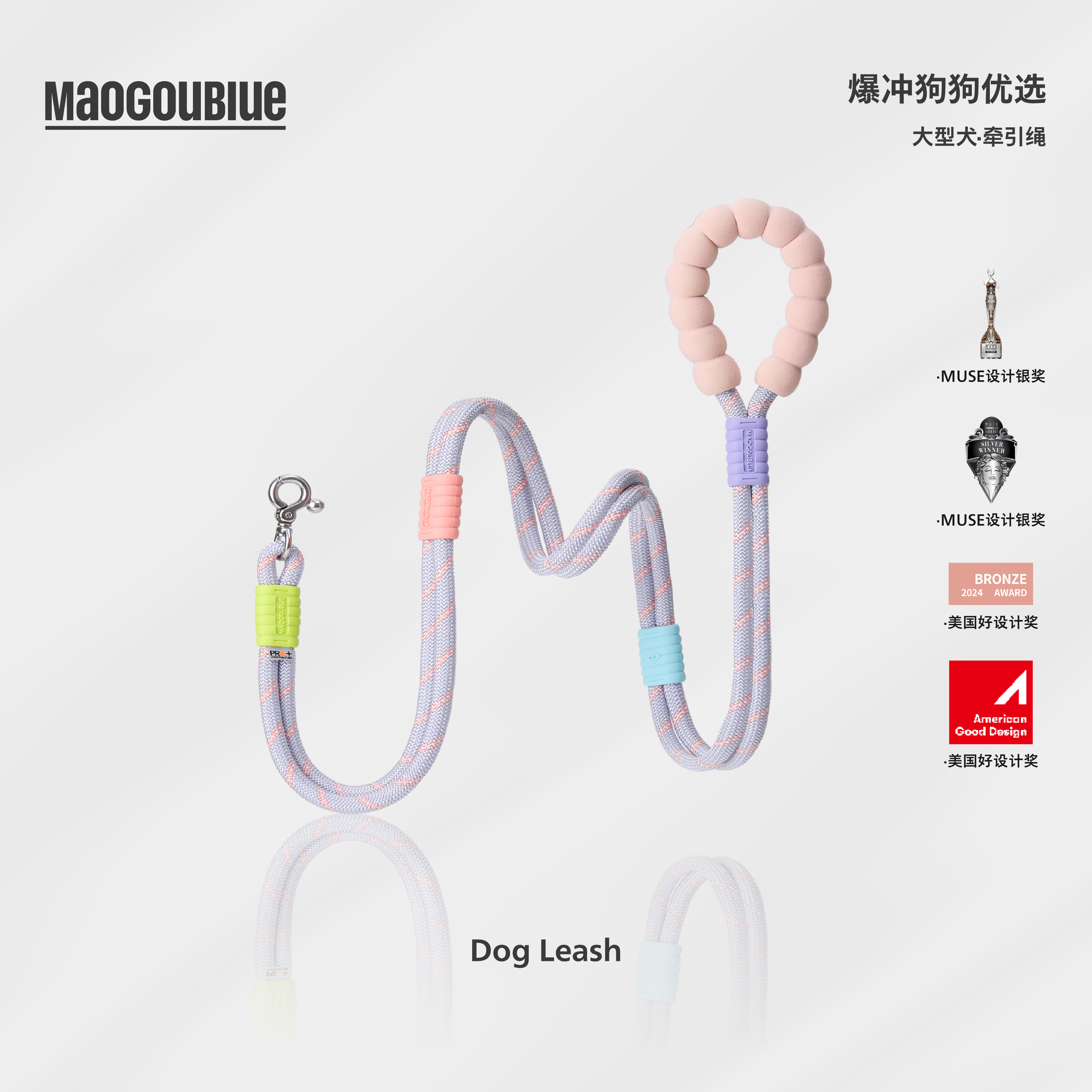 材质升级 爆冲狗优选