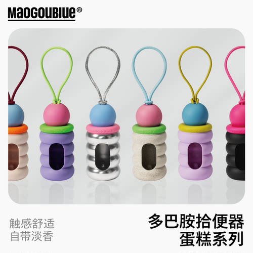 maogoublue拾便器便携套装
