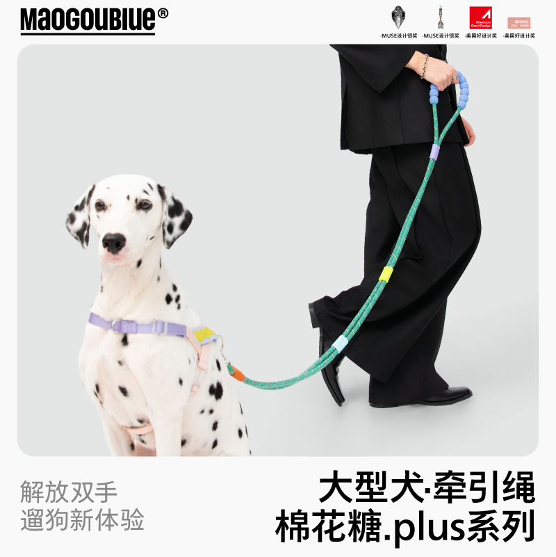 《plus棉花糖大型犬》猫狗蓝maogoublue狗牵引绳原创反光防爆冲