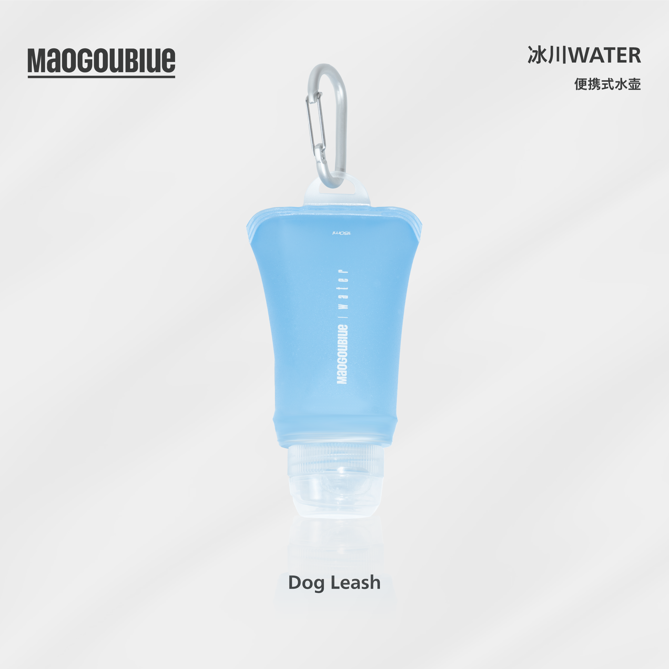 maogoublue猫狗蓝外出水杯狗水壶便携环保安全喂水饮水器随行杯