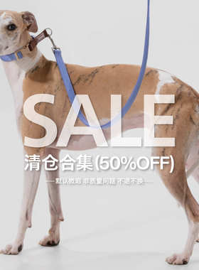 猫狗蓝【2026清仓低至5折】项圈/胸背/牵引绳 售完不补 不退不换