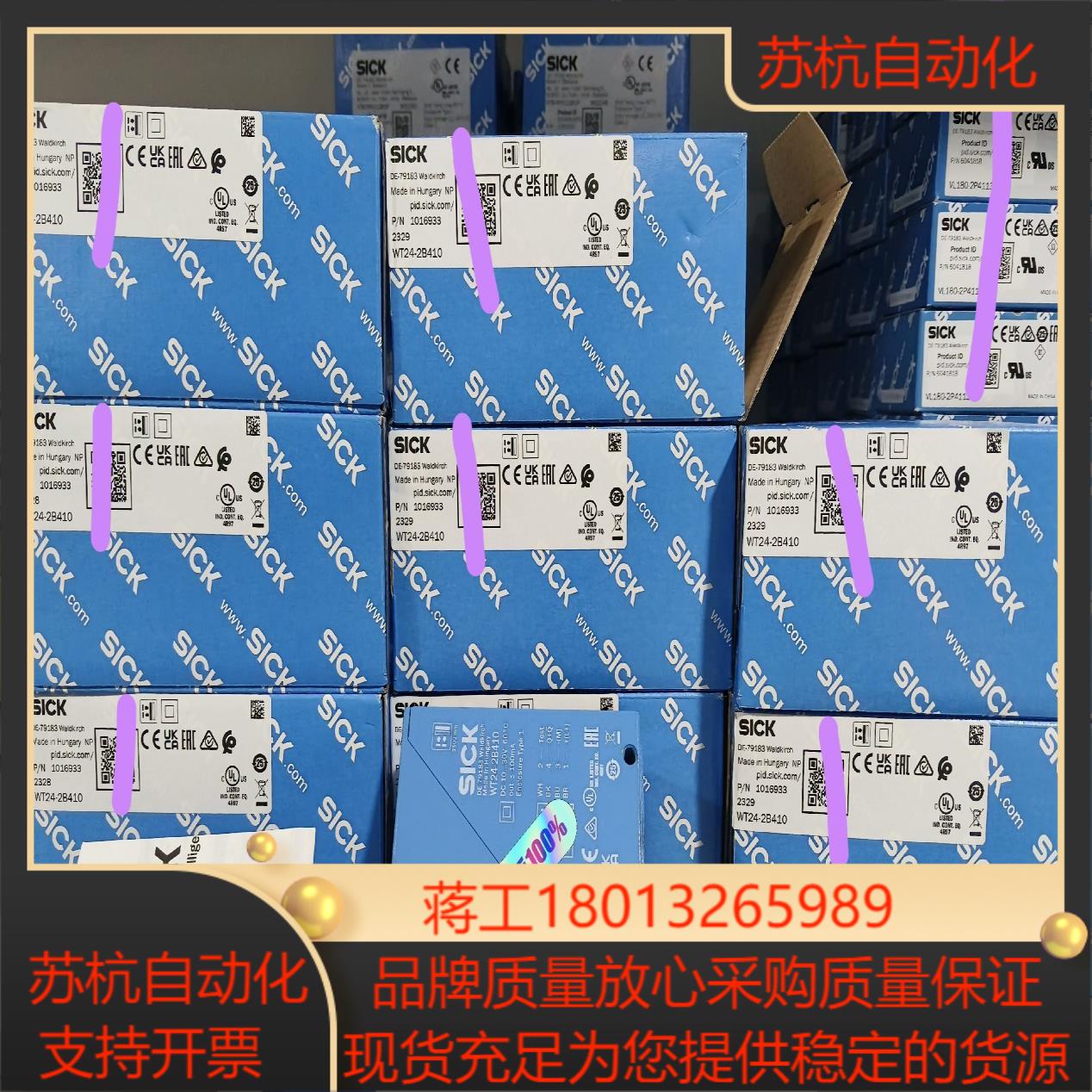 WT24-2B410光电开关新23年份的货