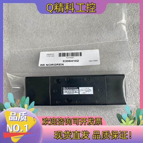 现货IMI NORGREN诺冠电磁阀X3064102 03068