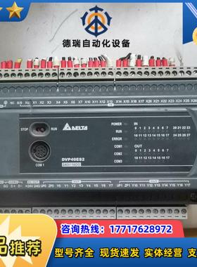 台达DVP40ES200Tplc模块，正常一共有2台，功议价