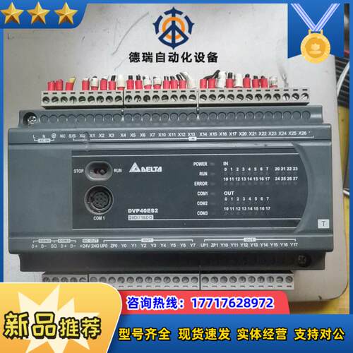 台达DVP40ES200Tplc模块，正常一共有2台，功议价