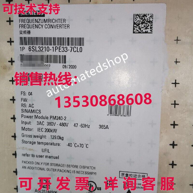 供应原装6sl3210-1pe33-7cl0 g120变频器合计pm240-2功率模块200k