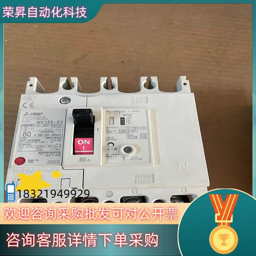 现货MITSUBISHINV125-SV四线漏电开关