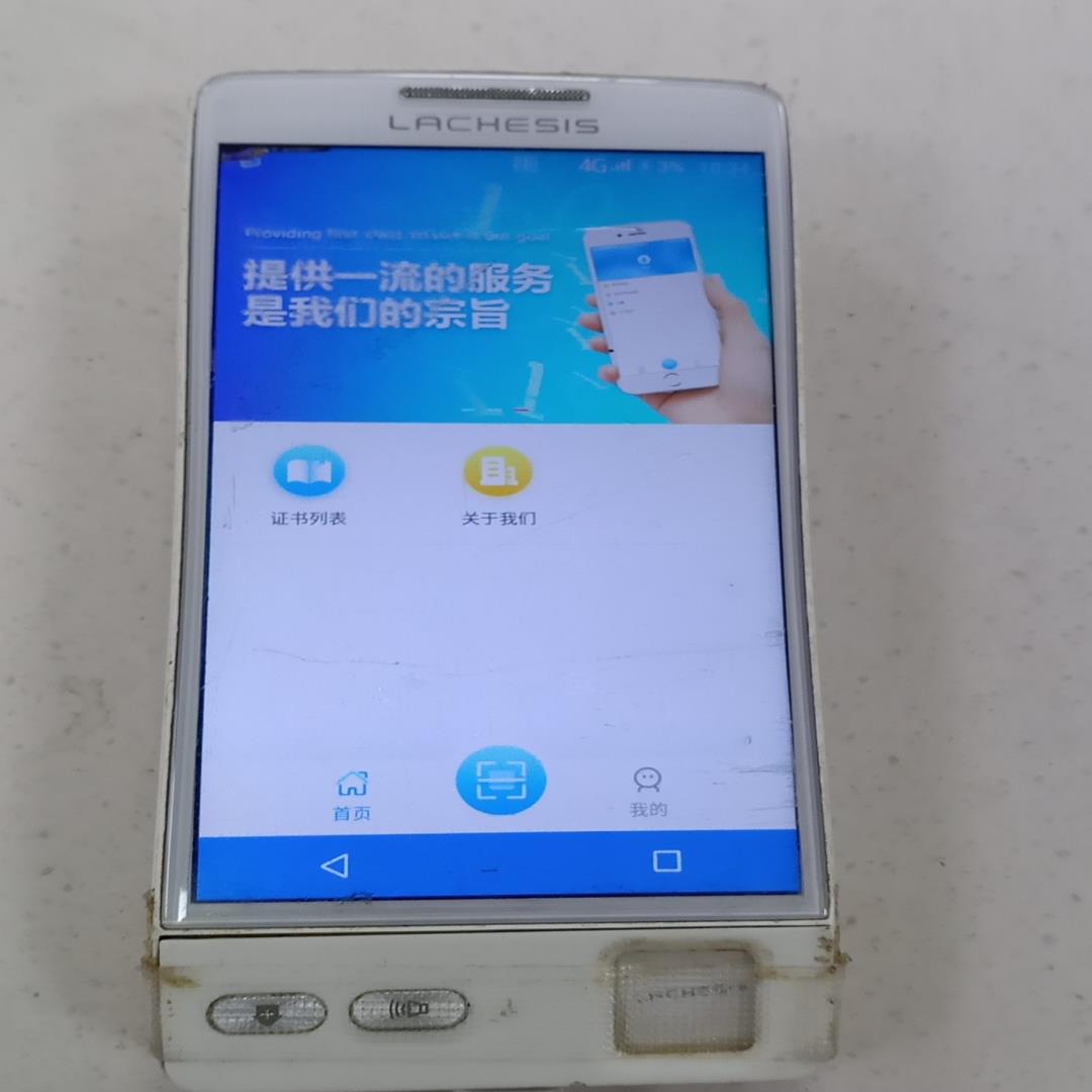 [德峰]LACHESIS联新 Nr510医惠护理PDA 扫码机，实物