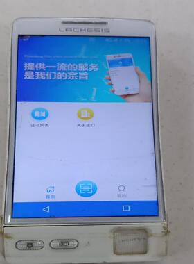 [德峰]LACHESIS联新 Nr510医惠护理PDA 扫码机，实物