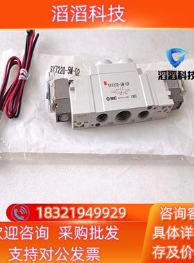 现货SMC电磁阀SY7220－5M－02125