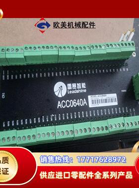 雷赛智能ACC0640A运动控制卡，。议价