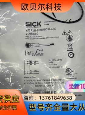 SICK/西克 插头和线缆型号YF2A15-100UB5XL