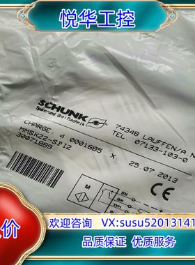 SCHUNK雄克 MMSK22-SP12磁性开关  全新原装议价