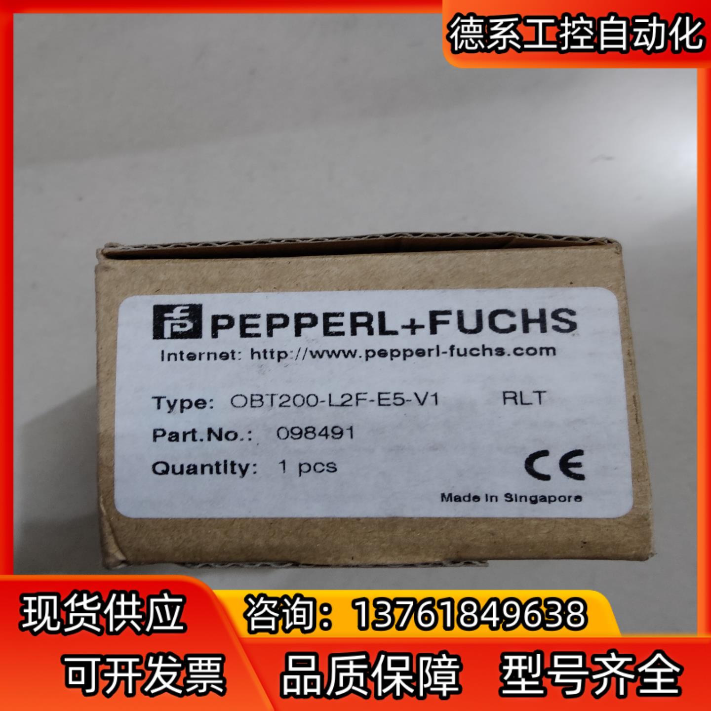 倍加福 全新原装 OBT200-L2F-E5-V1 议价
