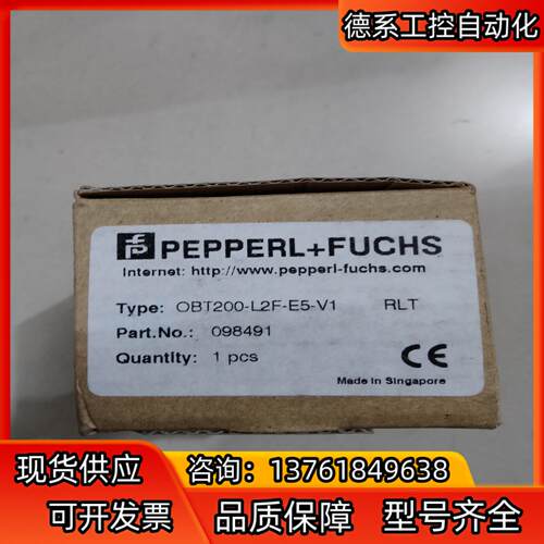 倍加福 全新原装 OBT200-L2F-E5-V1 议价