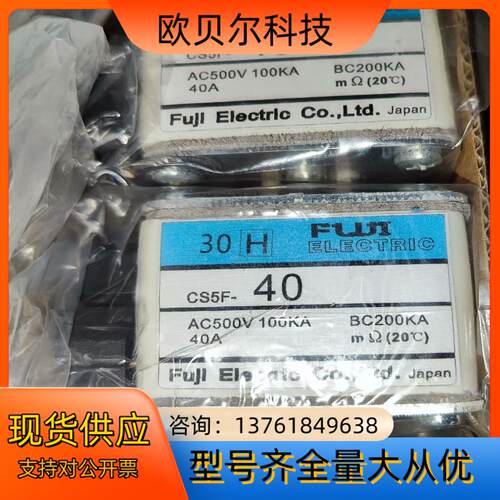 富士熔断器CS5F-40
