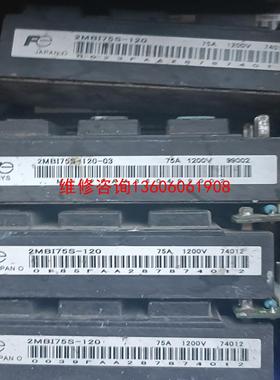 （请询价）拆机模块，2MBI75S-12-03实物议价