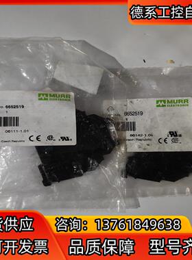 6652519全新捷克穆尔MURR光电耦合器输入10-53V