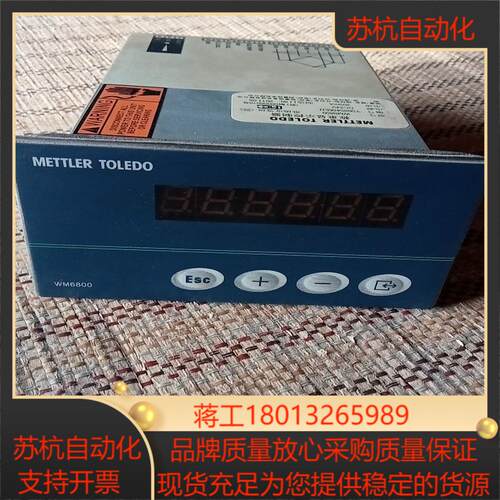 梅特勒-托利多WM6800称重显示器