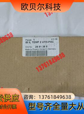 菲尼克斯模块 已开封 IB IL TEMP 2 UTH－PA