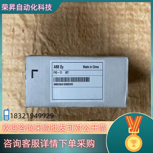 现货FIO-11 全新ABB变频器模拟量接口模块原装的货