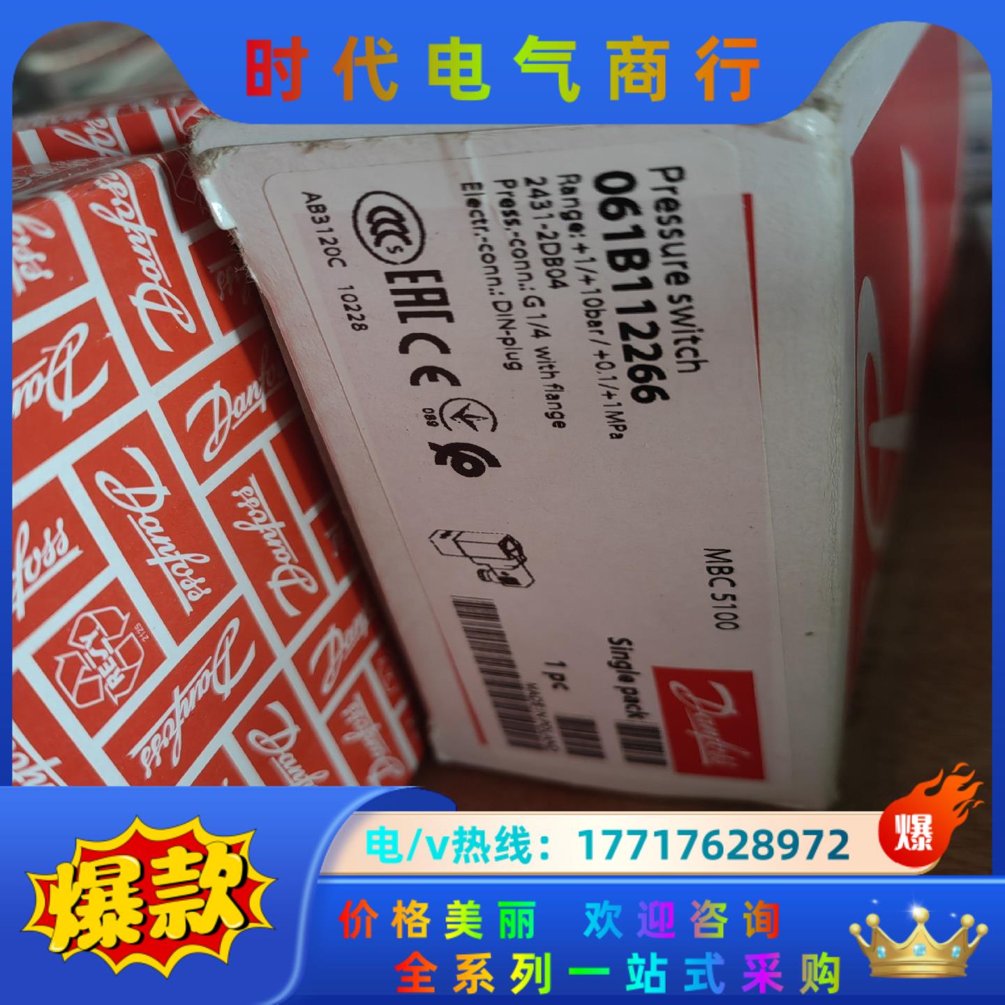 丹佛斯 压力开关 mbc 5100 061B112266 全议价